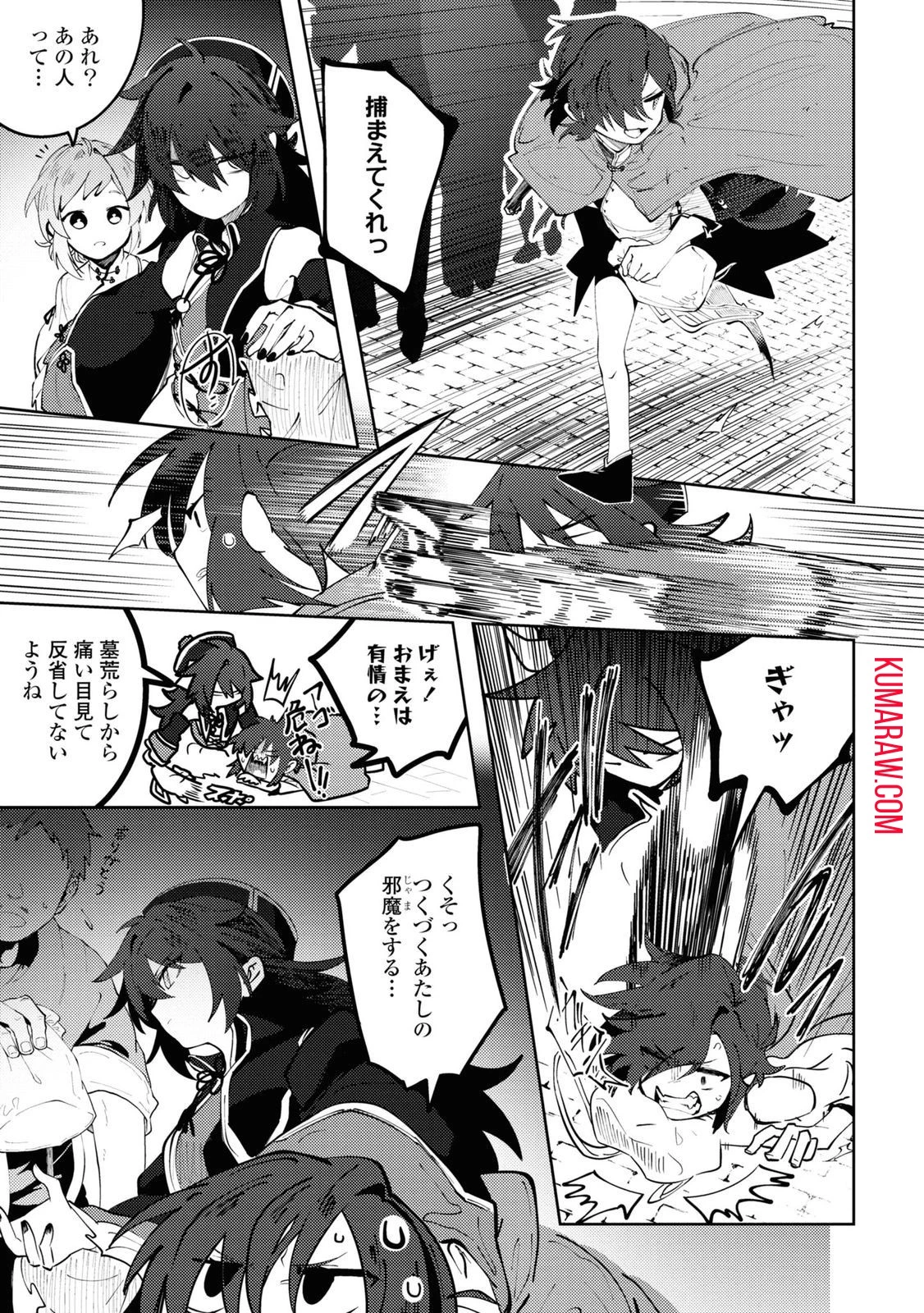 この世で一番素敵な終わり方 第5話 - 23