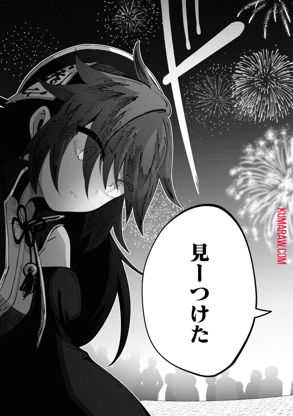 この世で一番素敵な終わり方 第5話 - 27