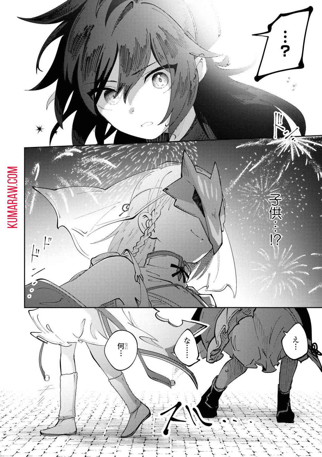 この世で一番素敵な終わり方 第5話 - 28