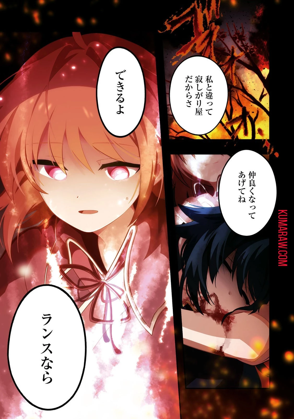 この世で一番素敵な終わり方 第6話 - 1