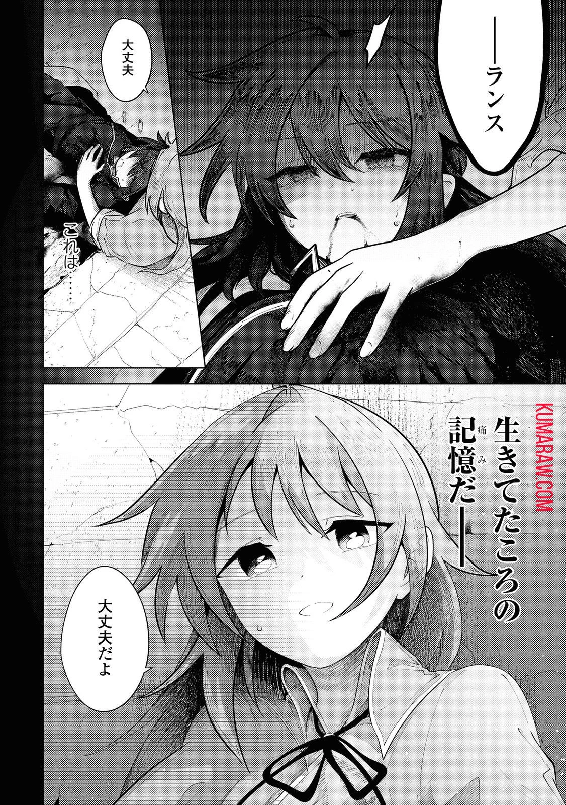 この世で一番素敵な終わり方 第6話 - 7