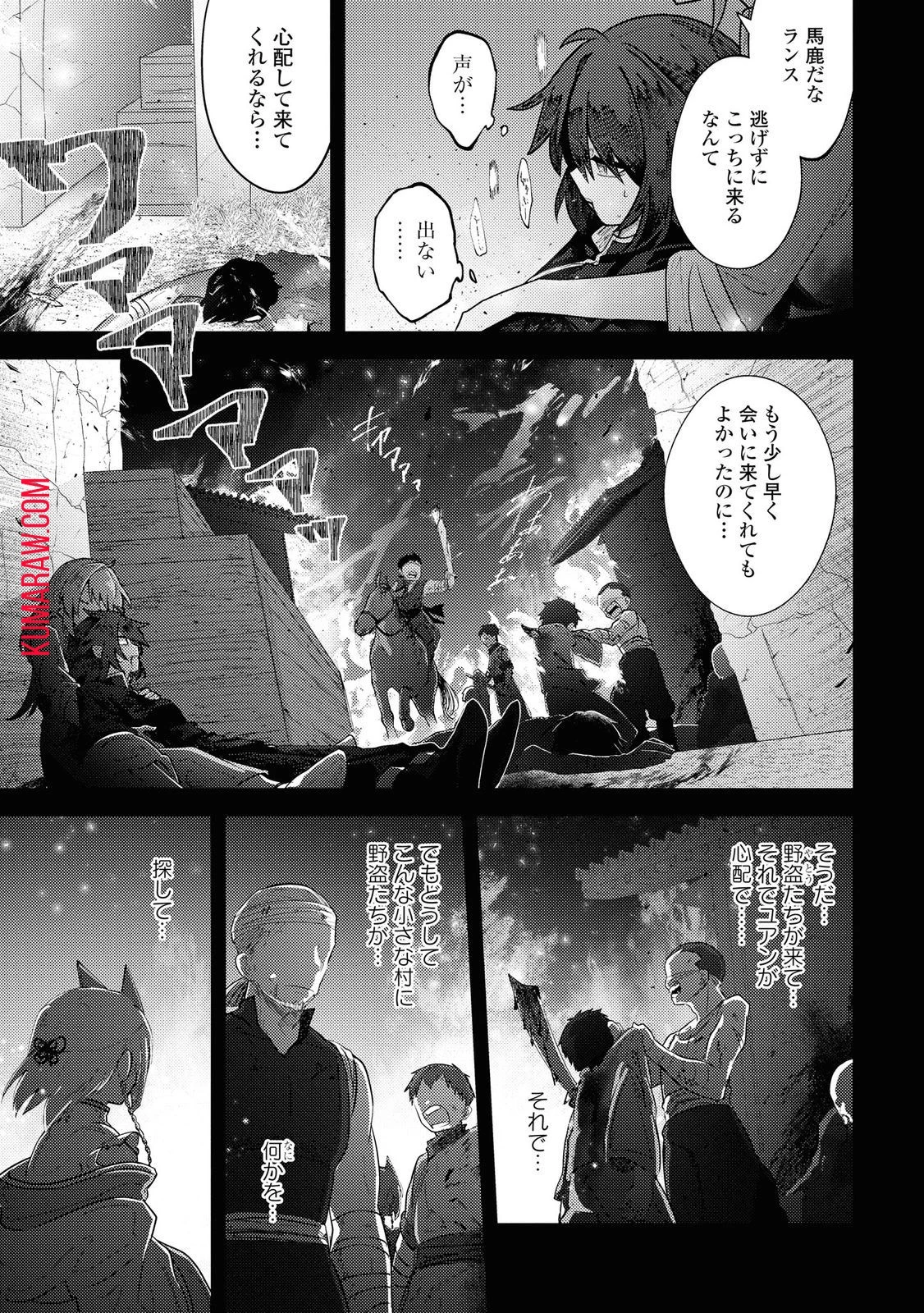 この世で一番素敵な終わり方 第6話 - 8