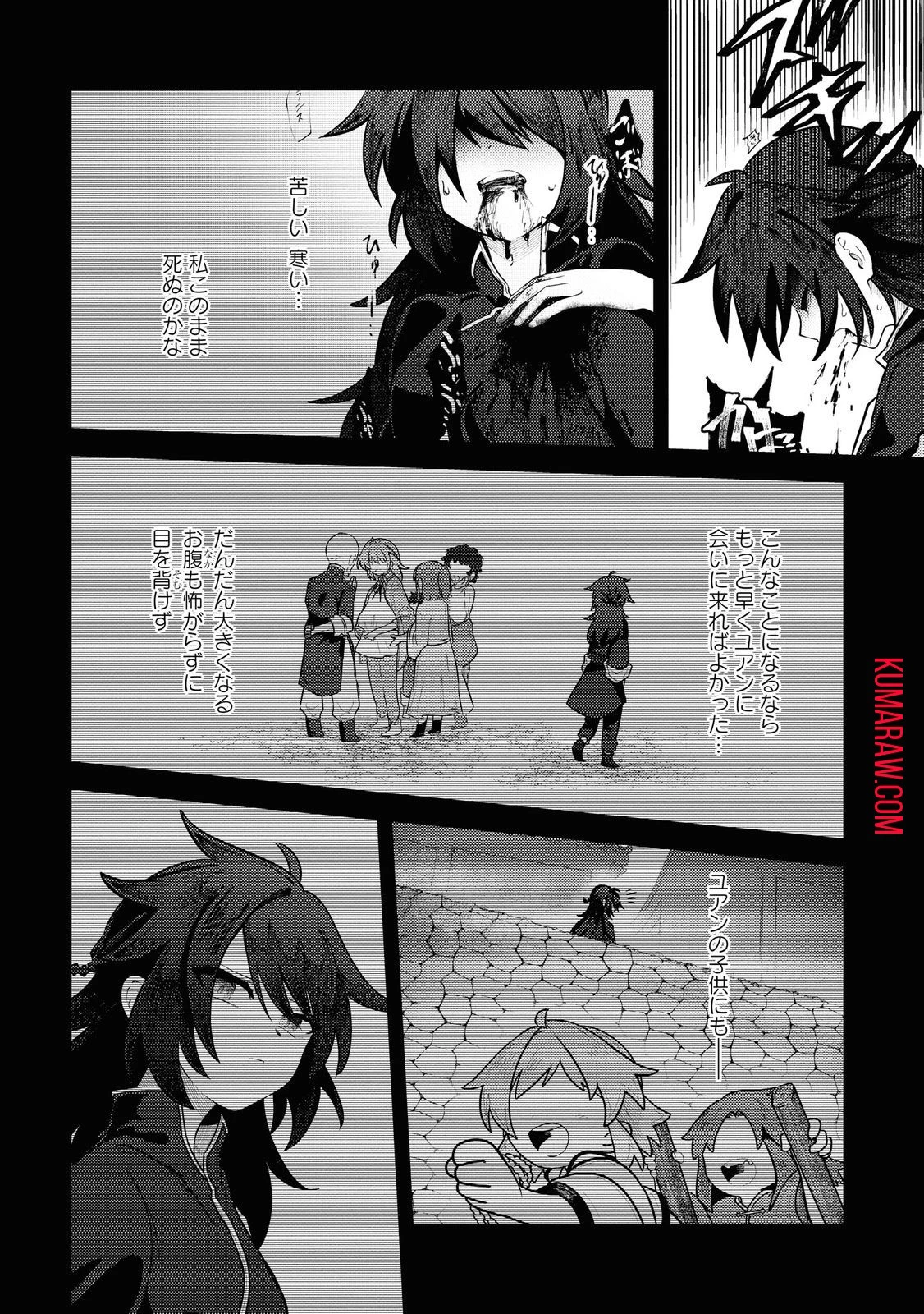 この世で一番素敵な終わり方 第6話 - 9