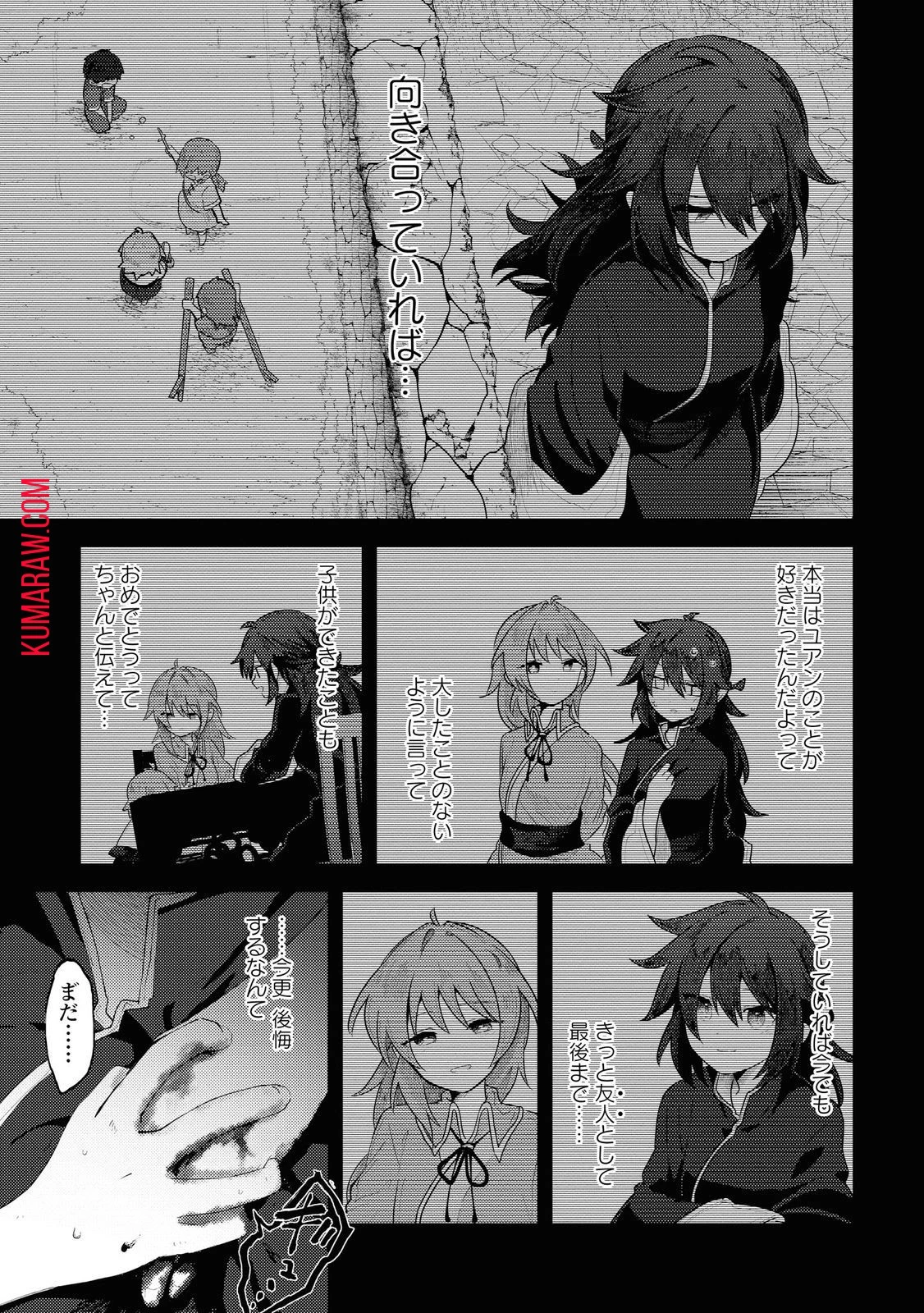 この世で一番素敵な終わり方 第6話 - 10