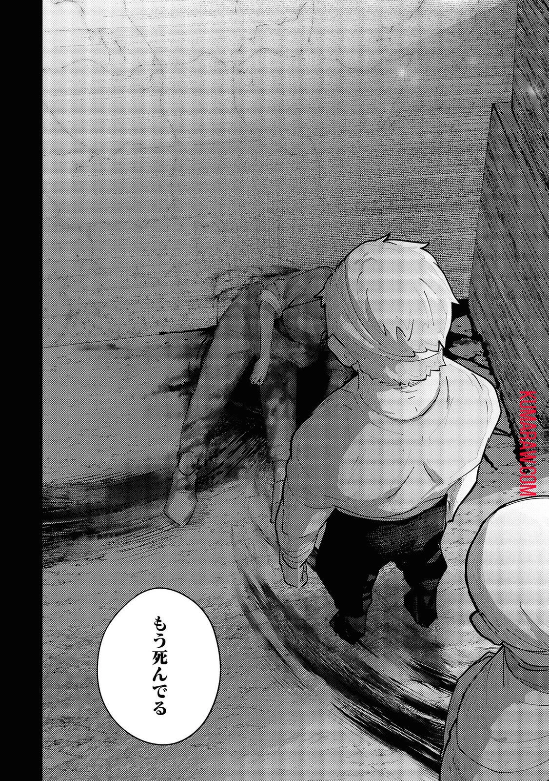 この世で一番素敵な終わり方 第6話 - 15