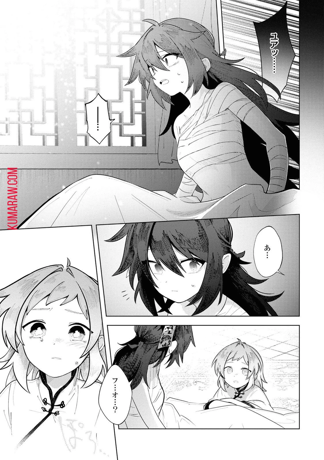 この世で一番素敵な終わり方 第6話 - 16