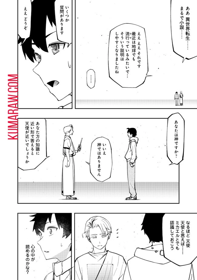 水属性の魔法使い@COMIC 第1話 - 10