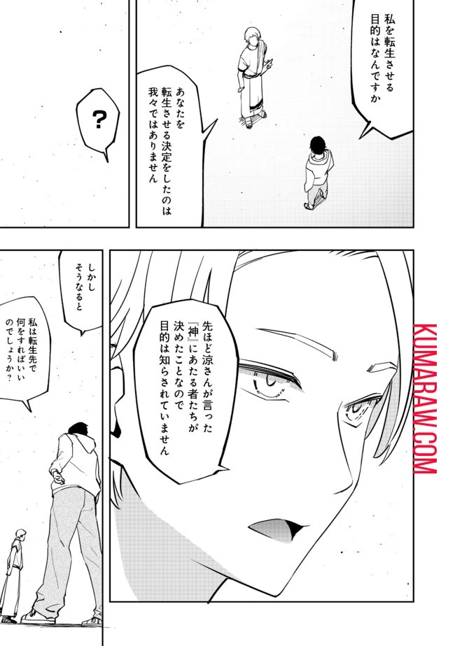 水属性の魔法使い@COMIC 第1話 - 11