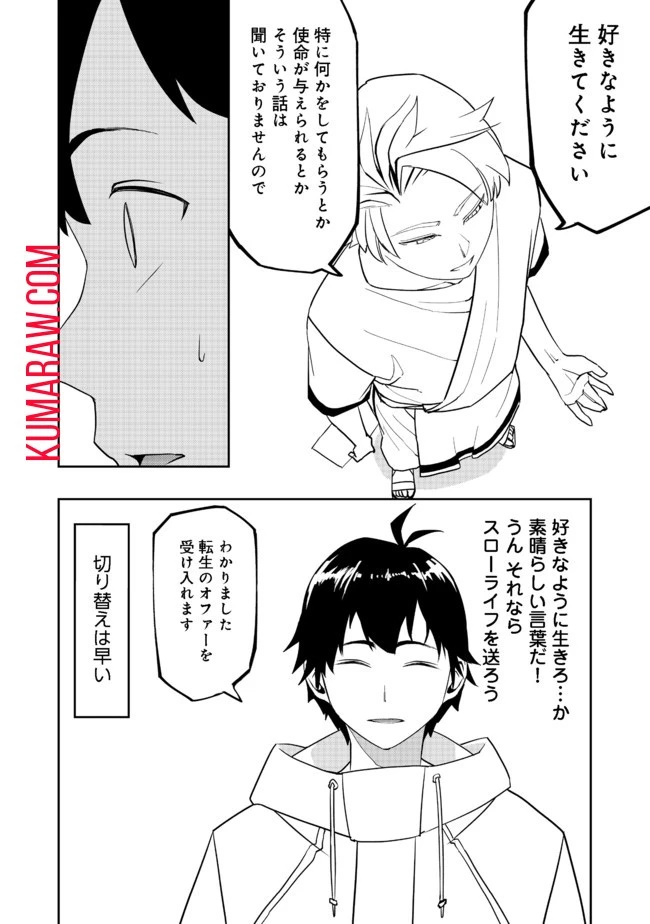 水属性の魔法使い@COMIC 第1話 - 12
