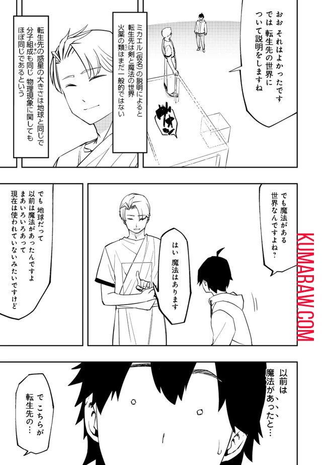 水属性の魔法使い@COMIC 第1話 - 13