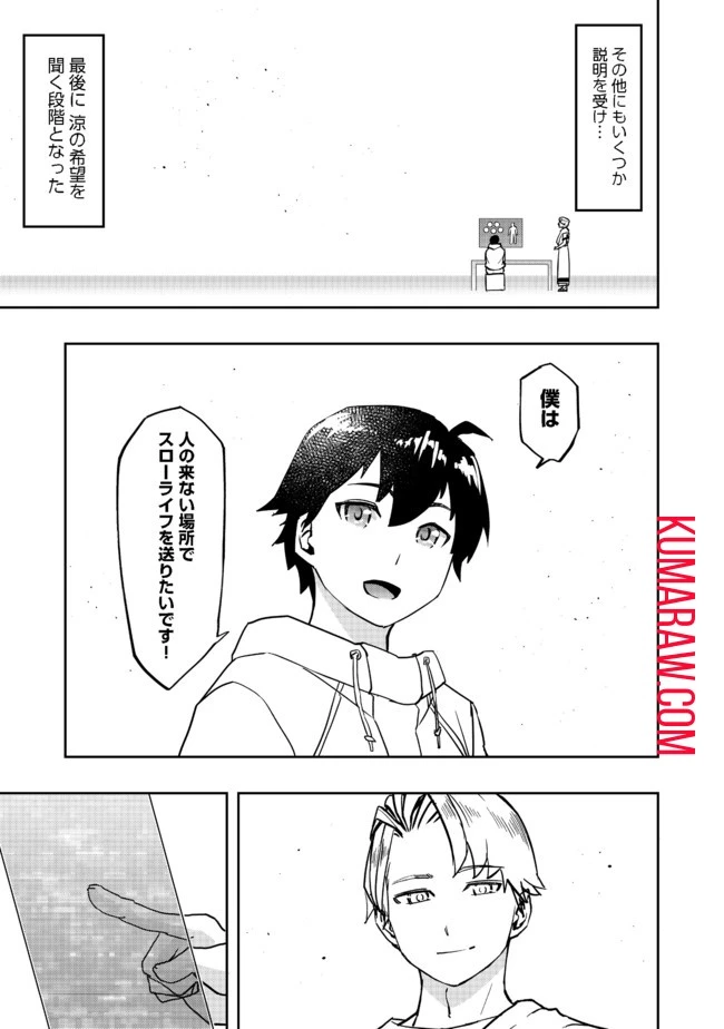 水属性の魔法使い@COMIC 第1話 - 19