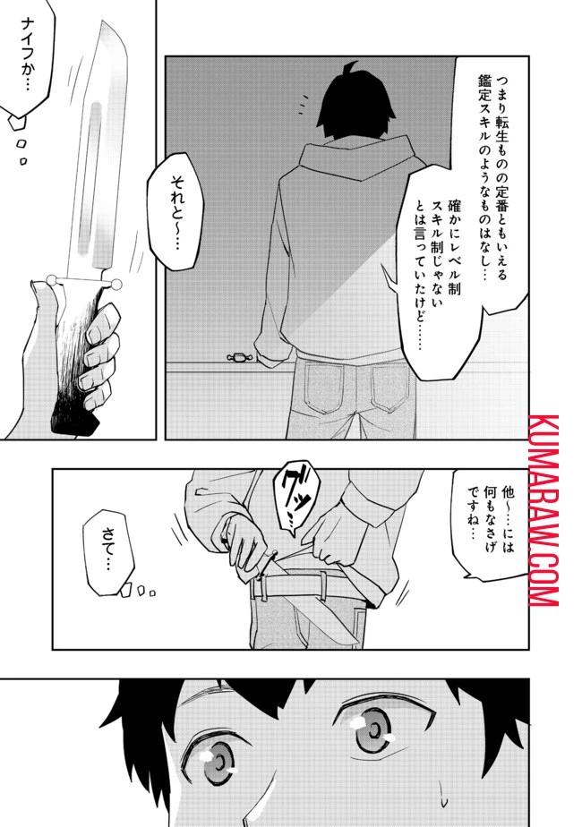 水属性の魔法使い@COMIC 第1話 - 27