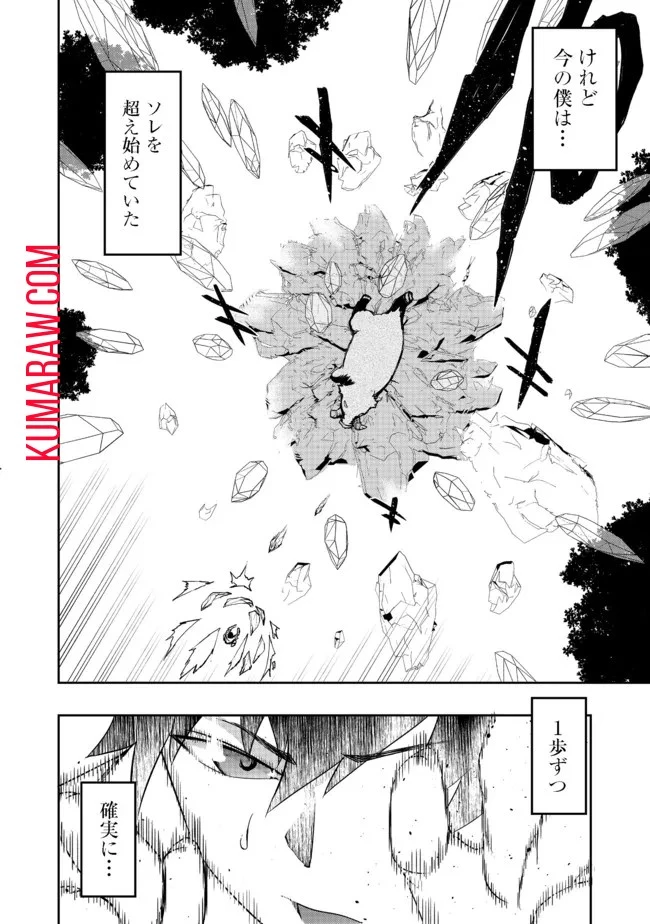 水属性の魔法使い@COMIC 第3話 - 2