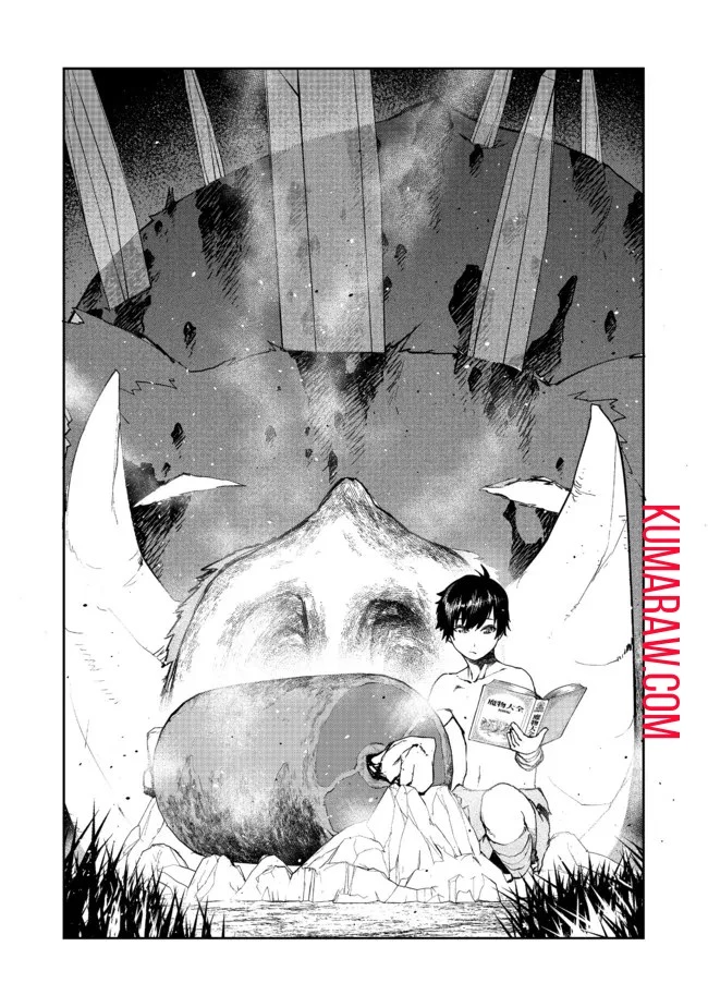 水属性の魔法使い@COMIC 第3話 - 3