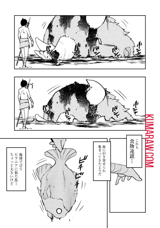 水属性の魔法使い@COMIC 第3話 - 9