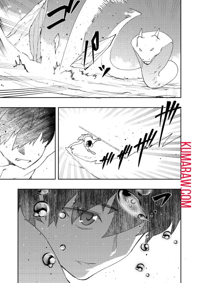 水属性の魔法使い@COMIC 第3話 - 13