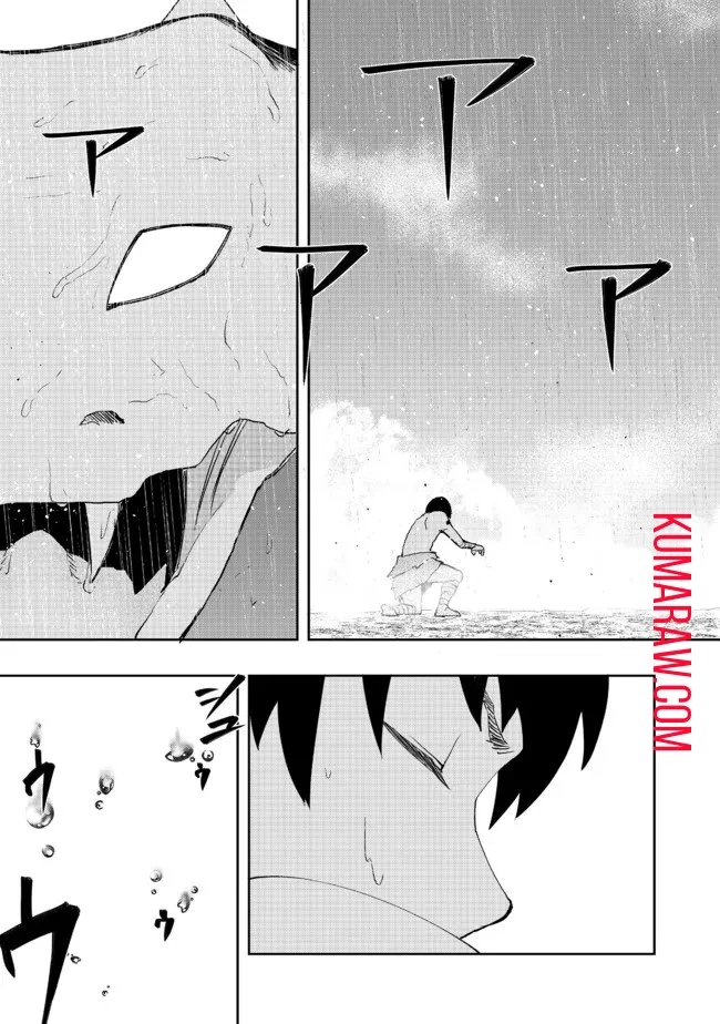 水属性の魔法使い@COMIC 第3話 - 15