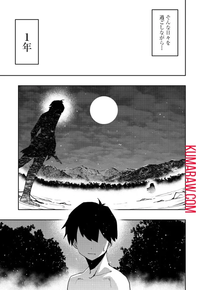 水属性の魔法使い@COMIC 第3話 - 23