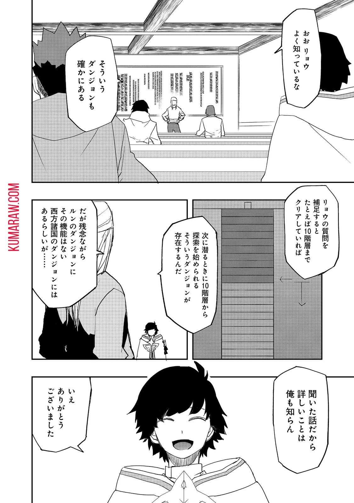 水属性の魔法使い@COMIC 第11話 - 2
