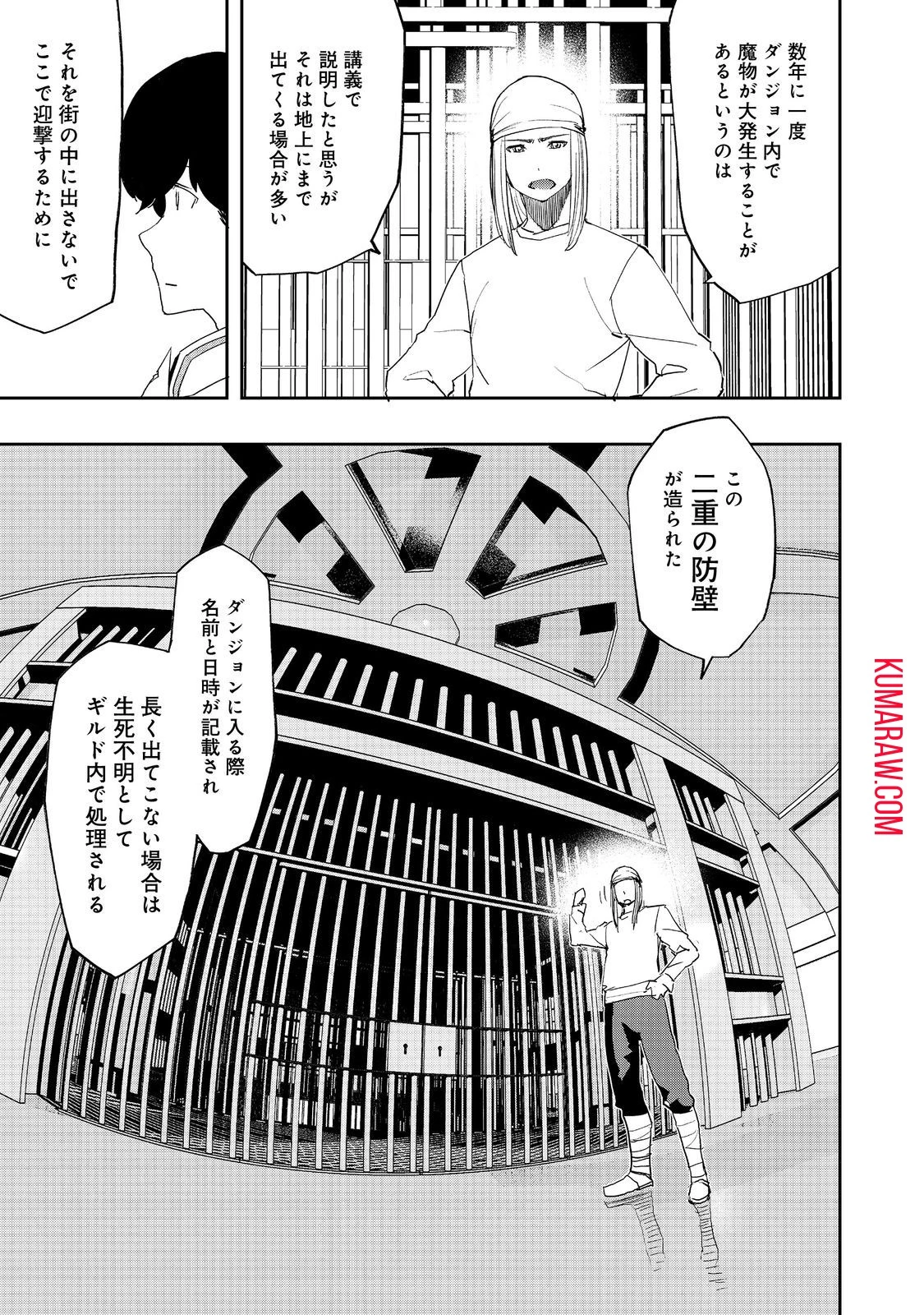 水属性の魔法使い@COMIC 第11話 - 5