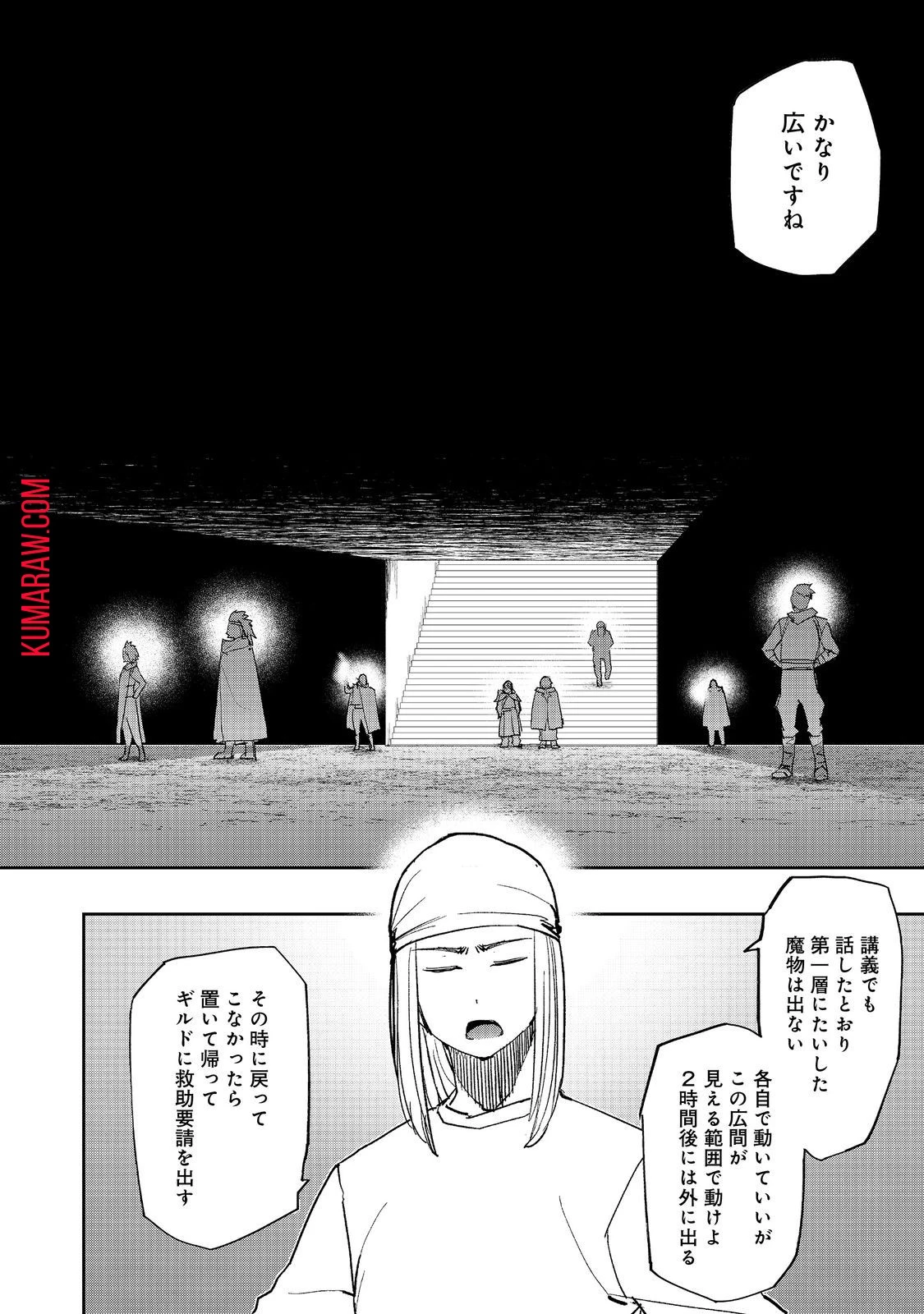 水属性の魔法使い@COMIC 第11話 - 8