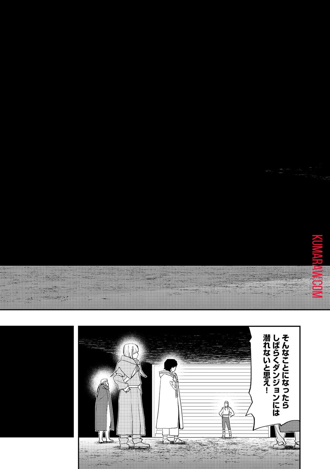 水属性の魔法使い@COMIC 第11話 - 9