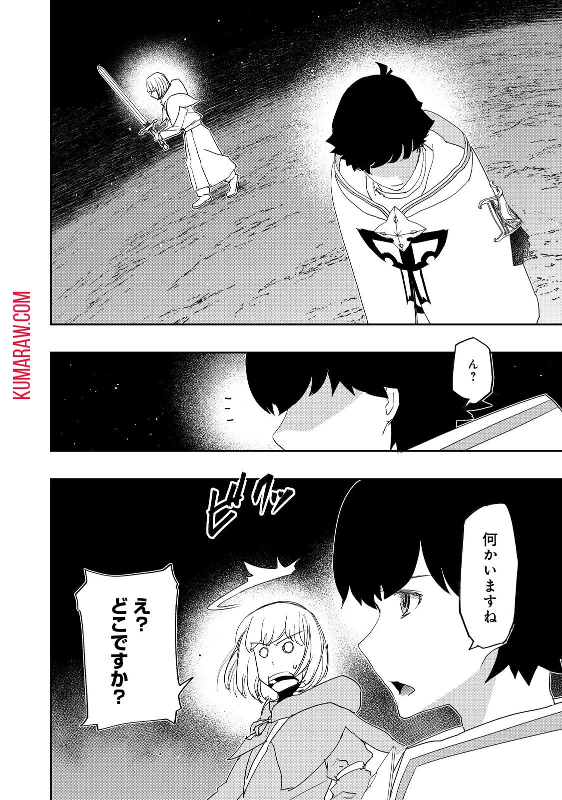 水属性の魔法使い@COMIC 第11話 - 10