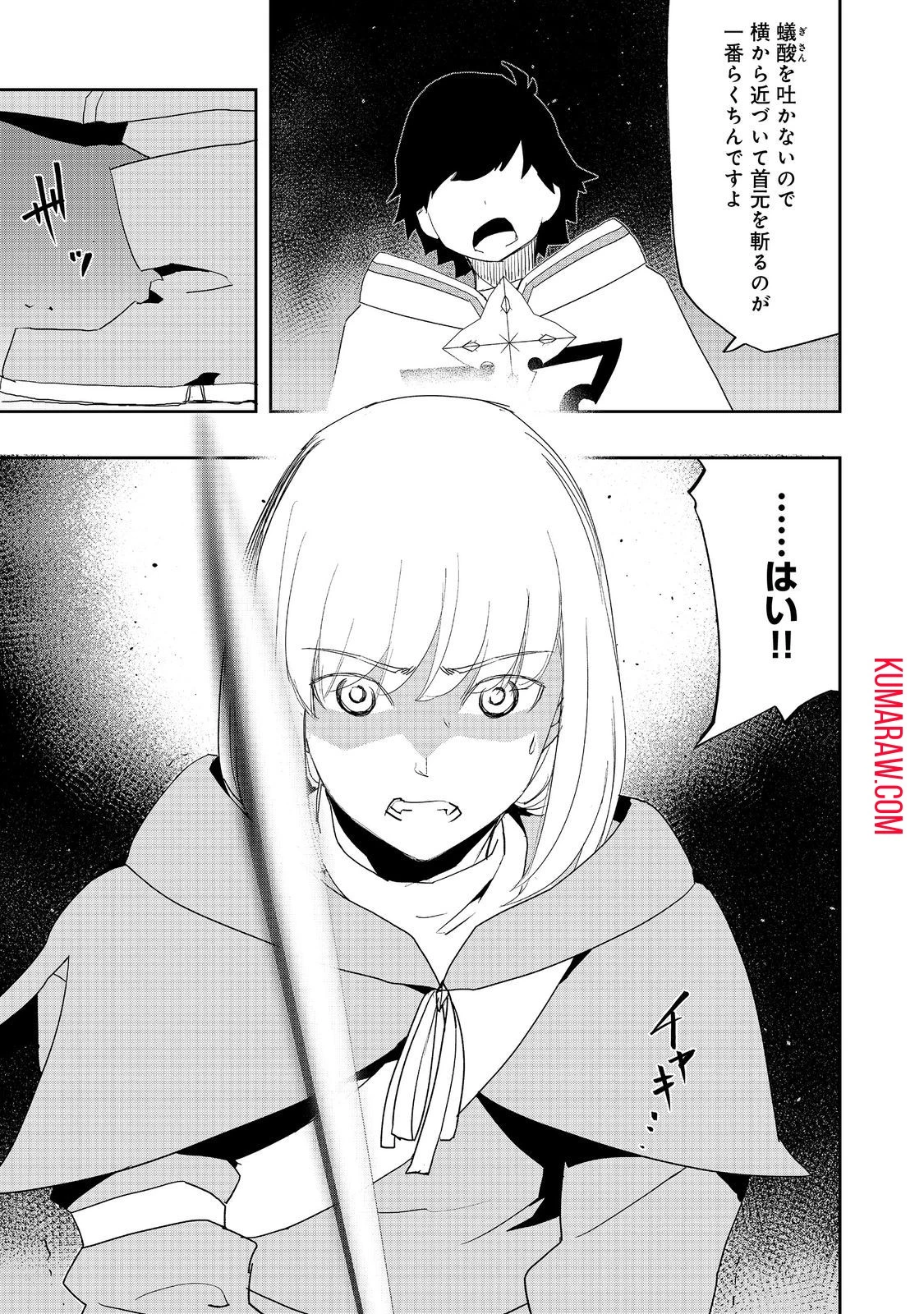 水属性の魔法使い@COMIC 第11話 - 13