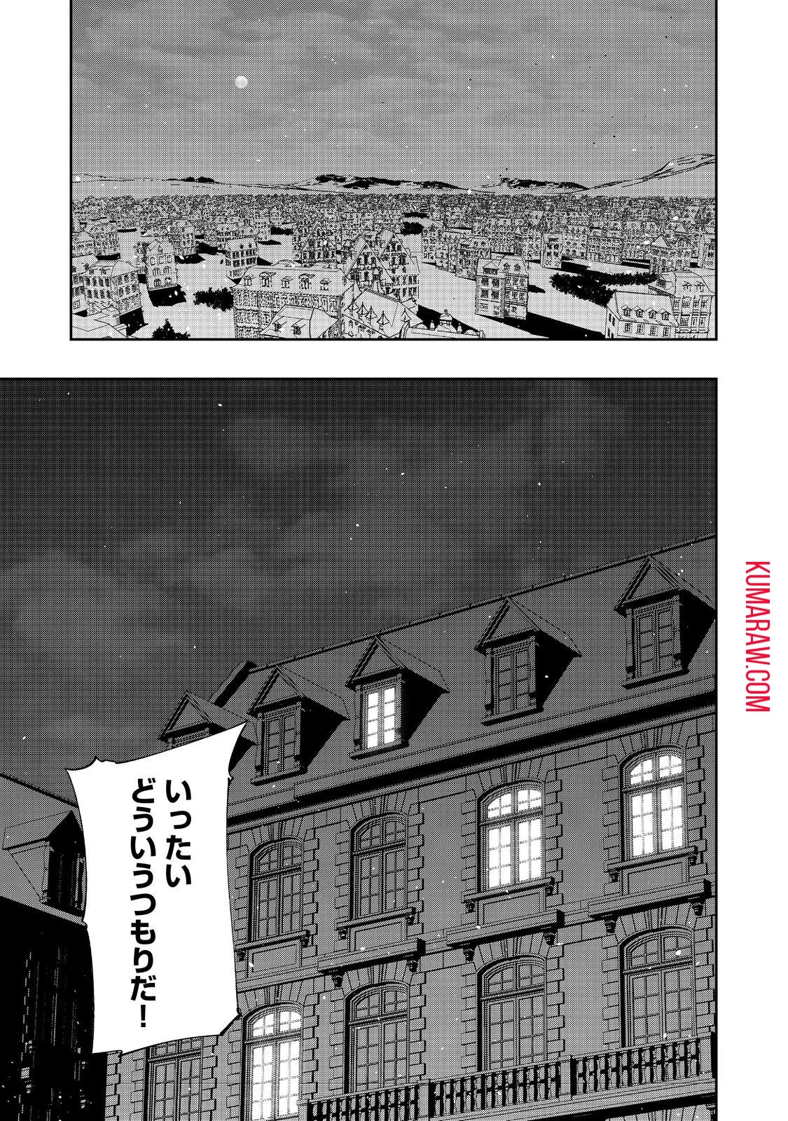 水属性の魔法使い@COMIC 第20話 - 1