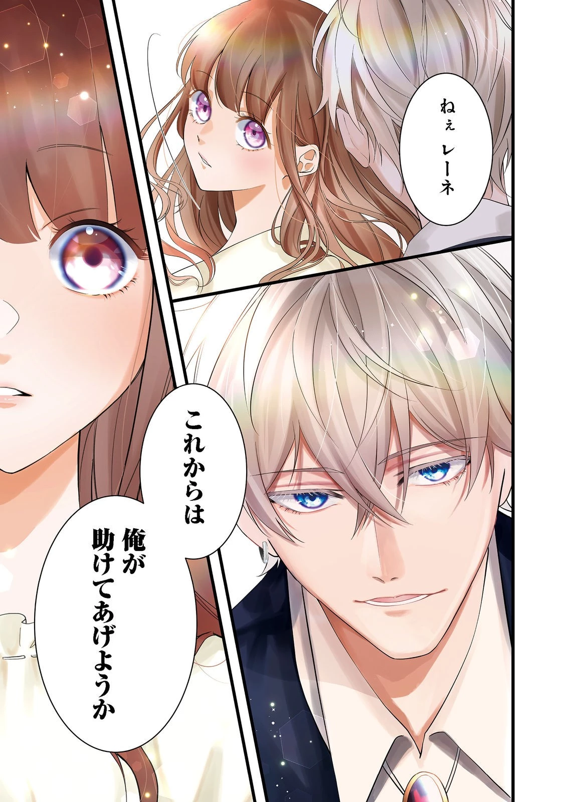 バッドエンド目前のヒロインに転生した私、今世では恋愛するつもりがチートな兄が離してくれません!? 第1話 - 1