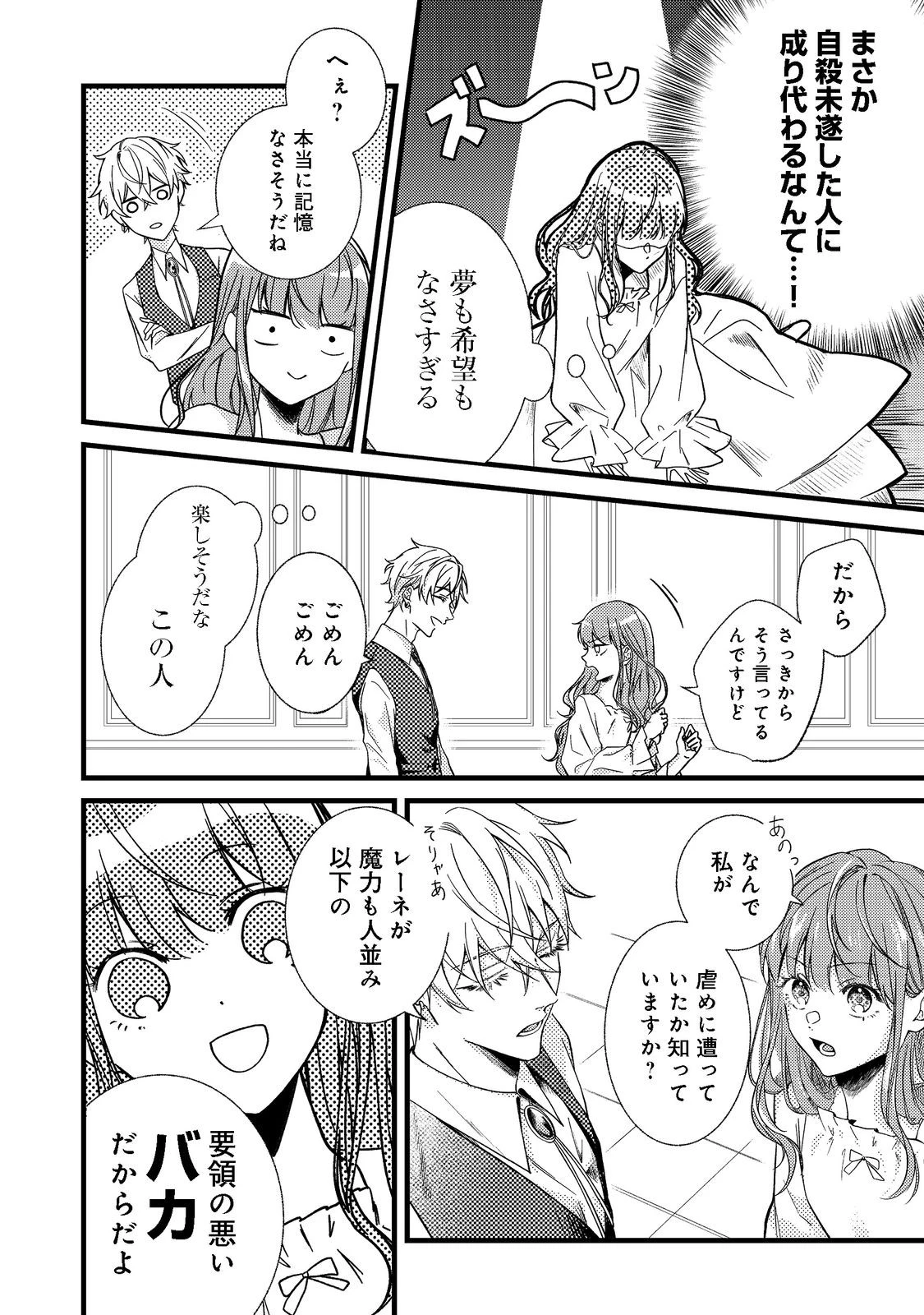 バッドエンド目前のヒロインに転生した私、今世では恋愛するつもりがチートな兄が離してくれません!? 第1話 - 15
