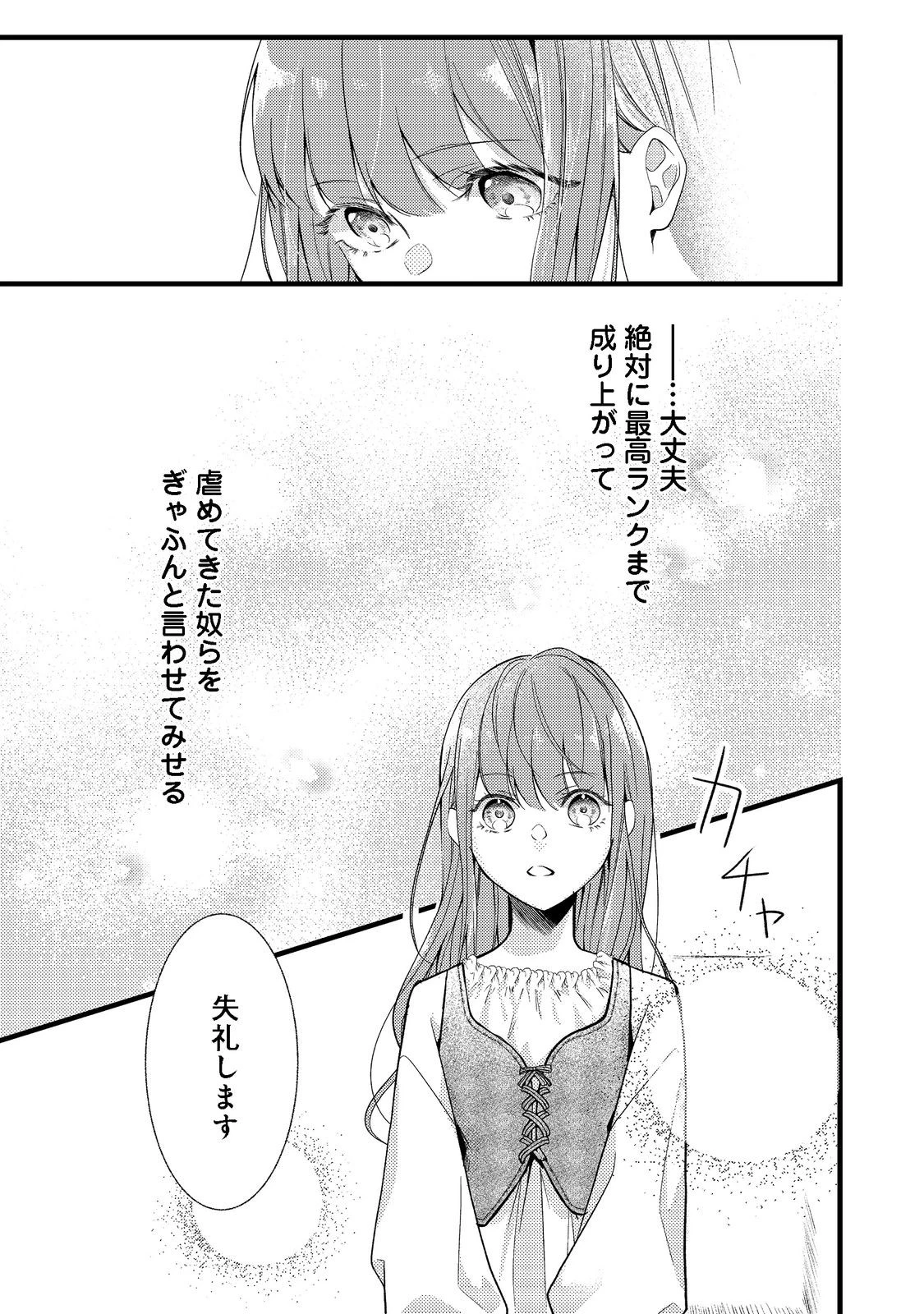 バッドエンド目前のヒロインに転生した私、今世では恋愛するつもりがチートな兄が離してくれません!? 第1話 - 30