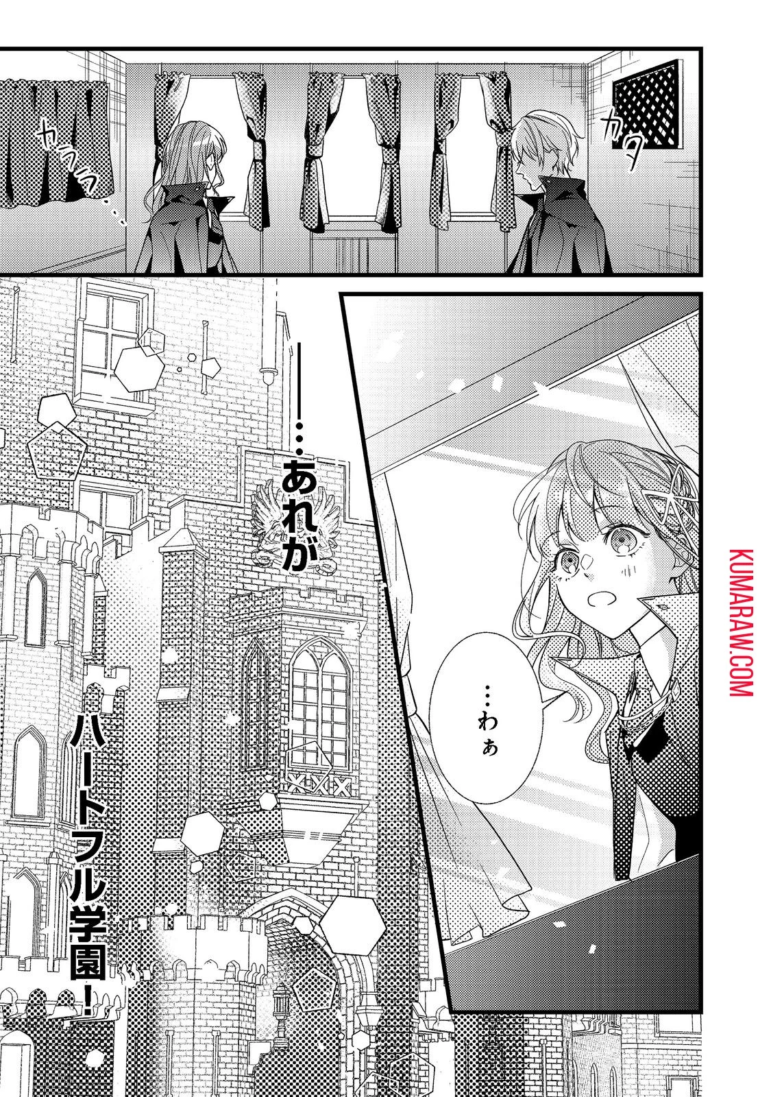 バッドエンド目前のヒロインに転生した私、今世では恋愛するつもりがチートな兄が離してくれません!? 第2話 - 1