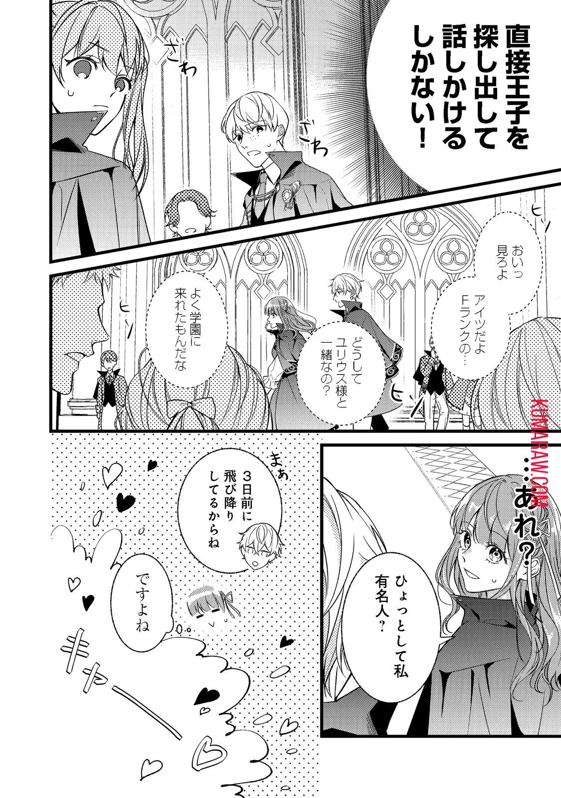 バッドエンド目前のヒロインに転生した私、今世では恋愛するつもりがチートな兄が離してくれません!? 第2話 - 3