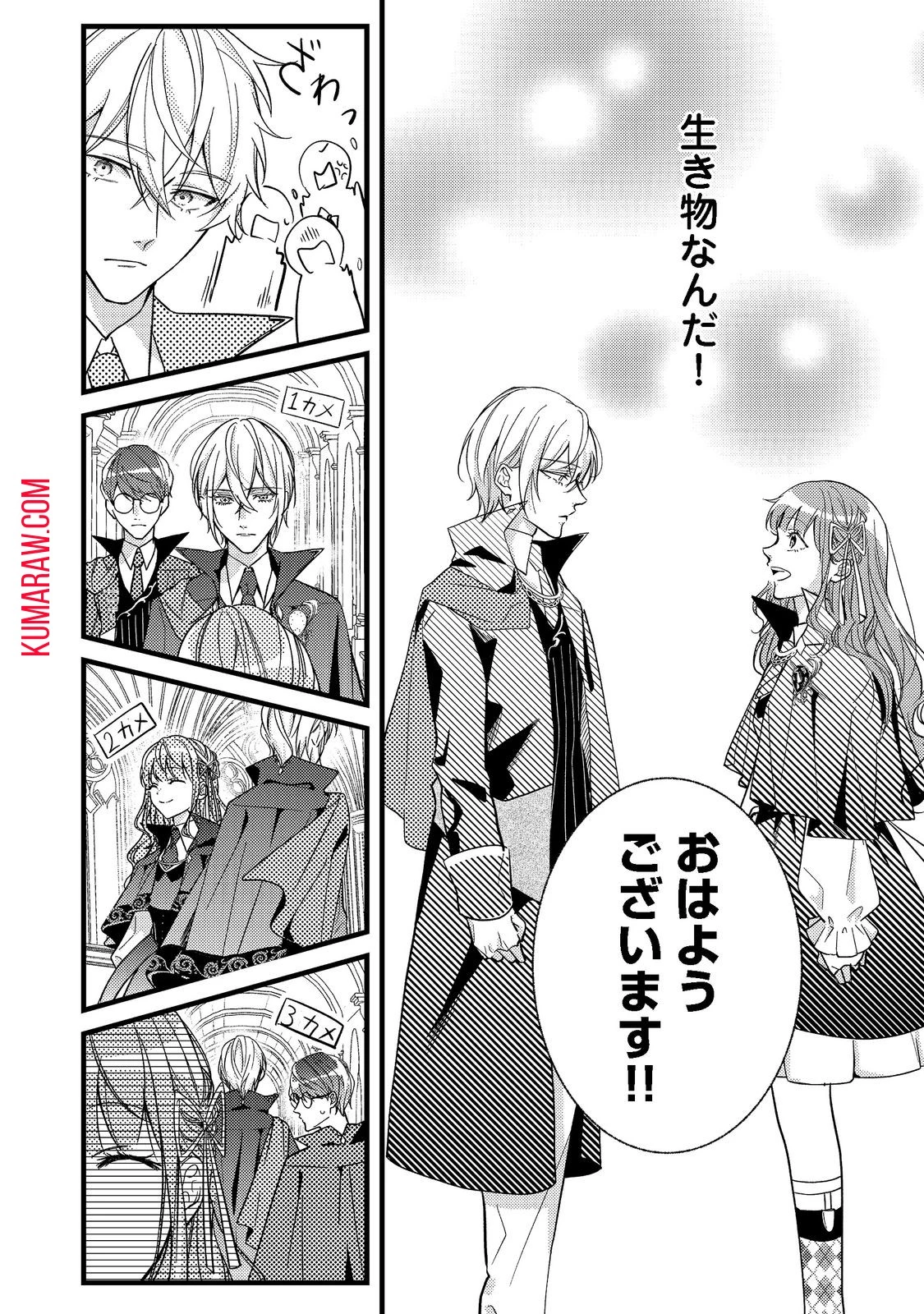 バッドエンド目前のヒロインに転生した私、今世では恋愛するつもりがチートな兄が離してくれません!? 第2話 - 8
