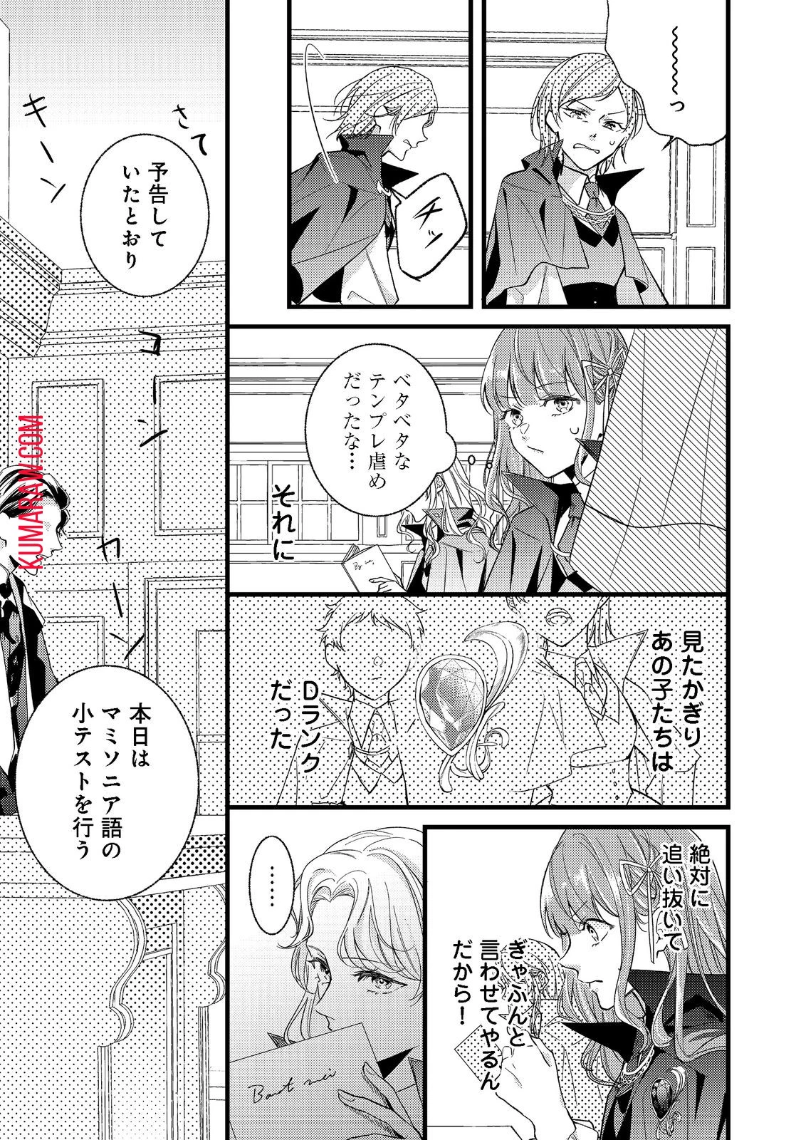 バッドエンド目前のヒロインに転生した私、今世では恋愛するつもりがチートな兄が離してくれません!? 第2話 - 16