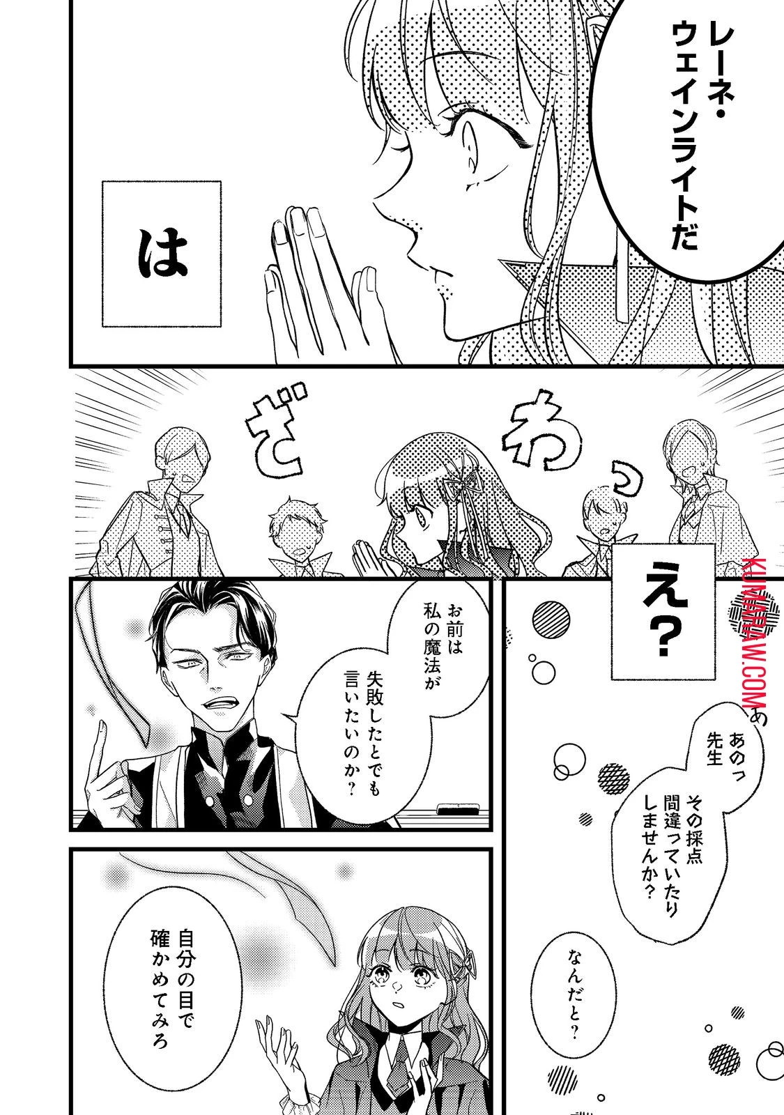 バッドエンド目前のヒロインに転生した私、今世では恋愛するつもりがチートな兄が離してくれません!? 第2話 - 21
