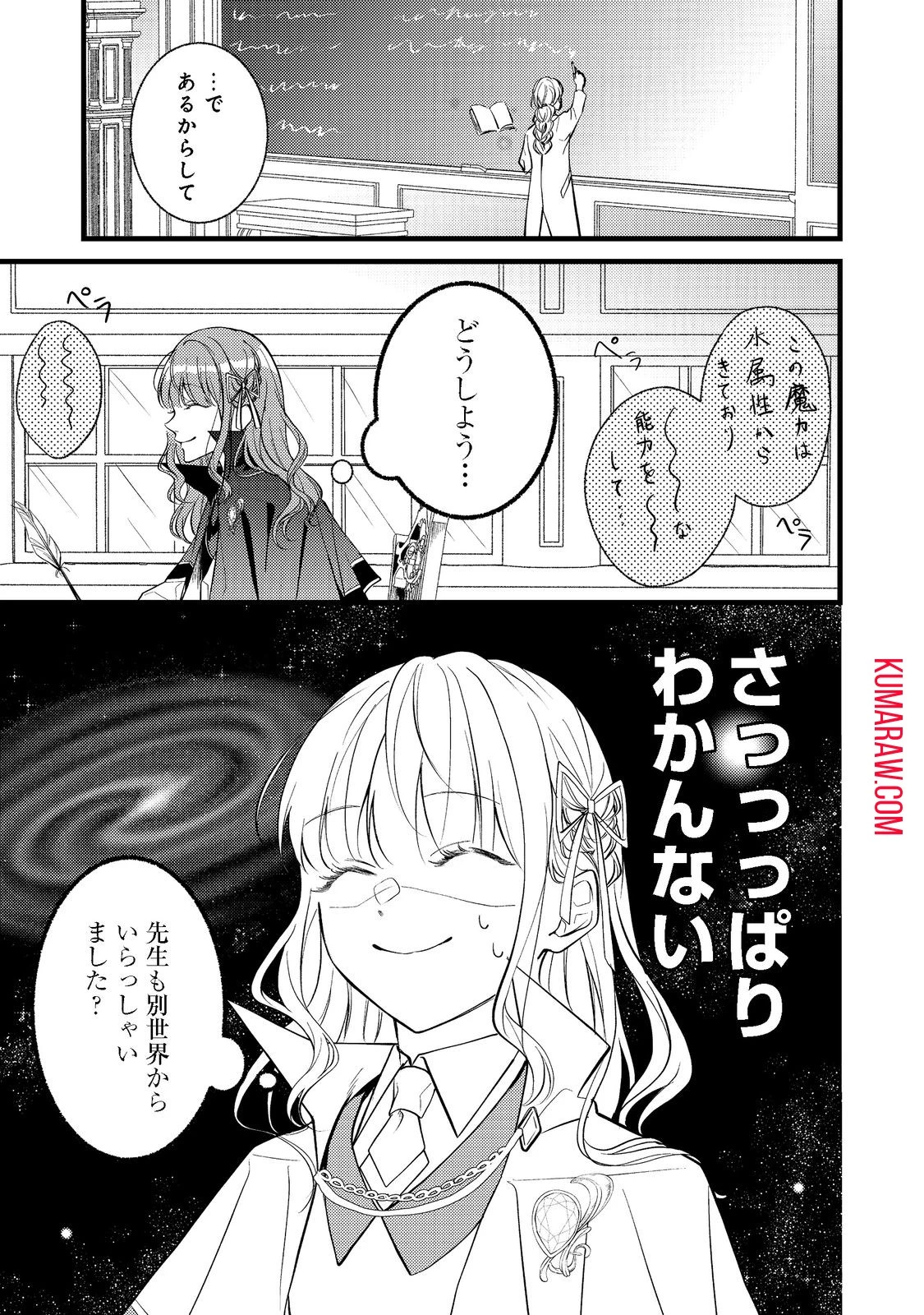 バッドエンド目前のヒロインに転生した私、今世では恋愛するつもりがチートな兄が離してくれません!? 第3話 - 1