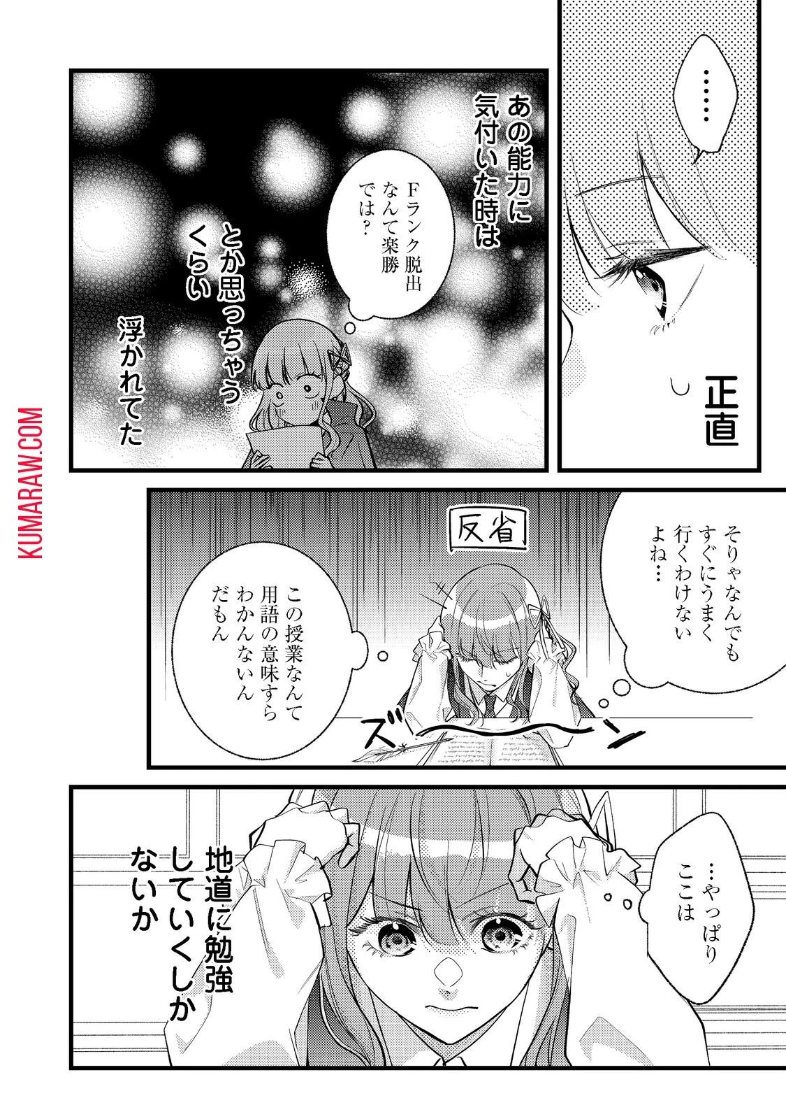 バッドエンド目前のヒロインに転生した私、今世では恋愛するつもりがチートな兄が離してくれません!? 第3話 - 2