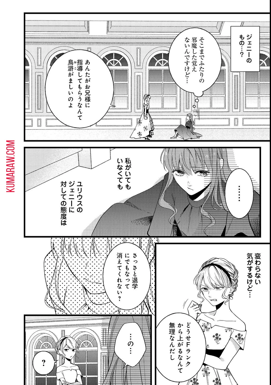 バッドエンド目前のヒロインに転生した私、今世では恋愛するつもりがチートな兄が離してくれません!? 第4話 - 2