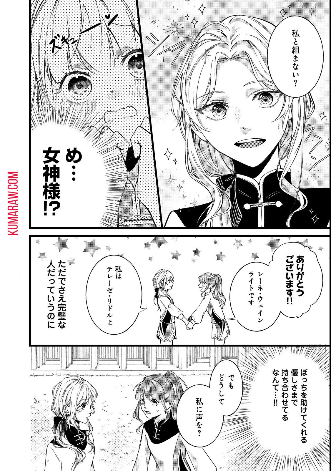バッドエンド目前のヒロインに転生した私、今世では恋愛するつもりがチートな兄が離してくれません!? 第4話 - 14