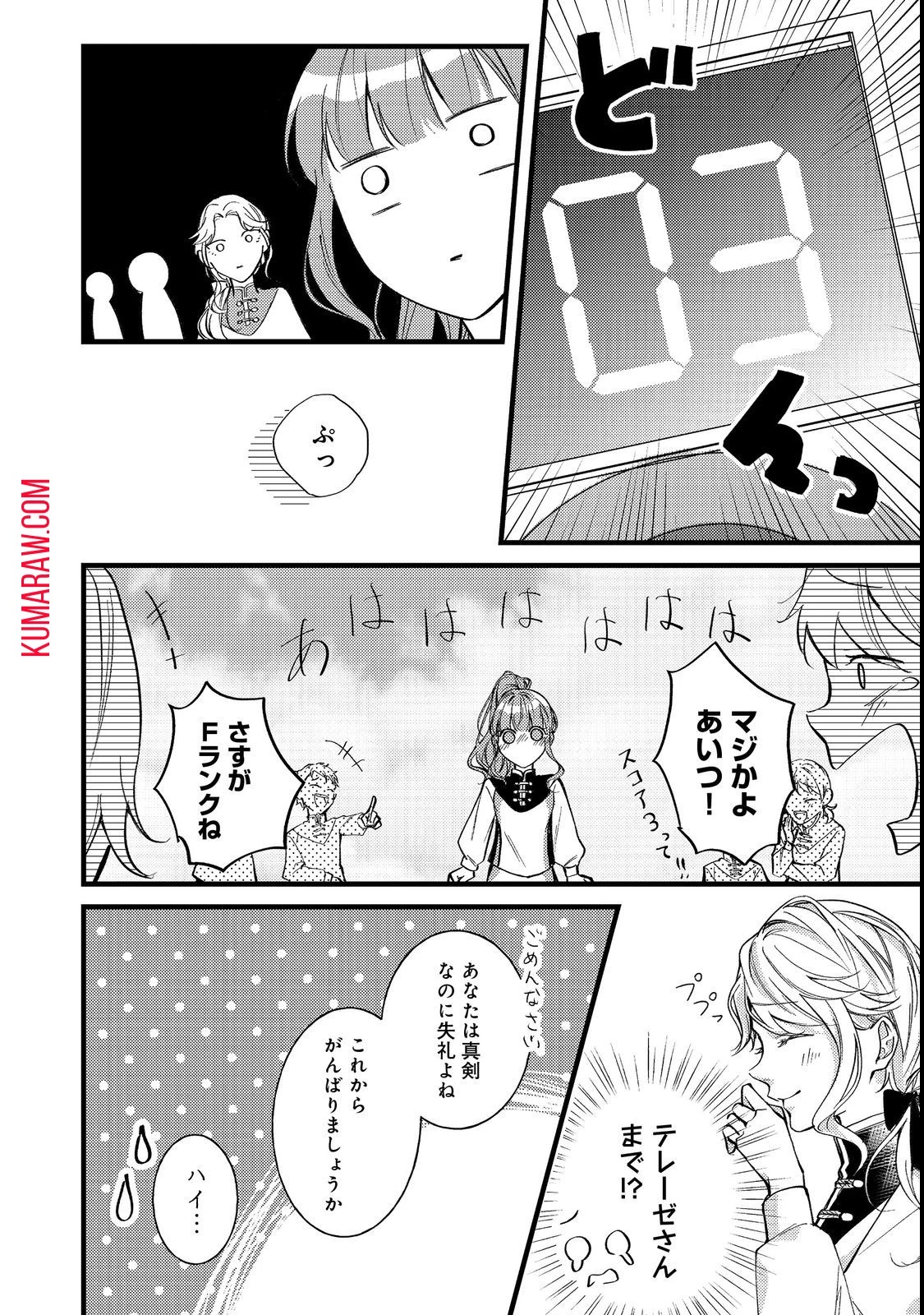 バッドエンド目前のヒロインに転生した私、今世では恋愛するつもりがチートな兄が離してくれません!? 第4話 - 22