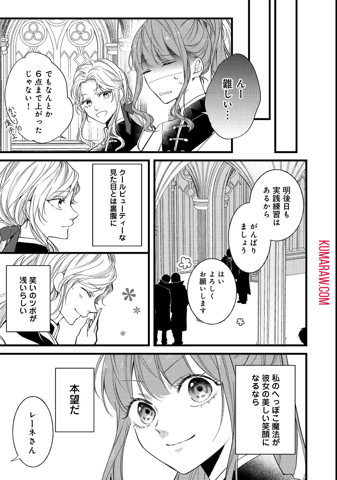 バッドエンド目前のヒロインに転生した私、今世では恋愛するつもりがチートな兄が離してくれません!? 第4話 - 23