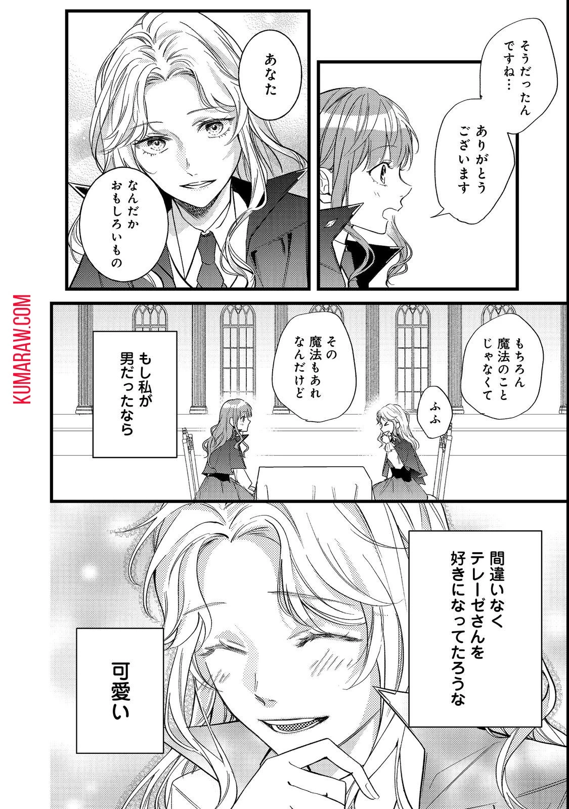 バッドエンド目前のヒロインに転生した私、今世では恋愛するつもりがチートな兄が離してくれません!? 第4話 - 30