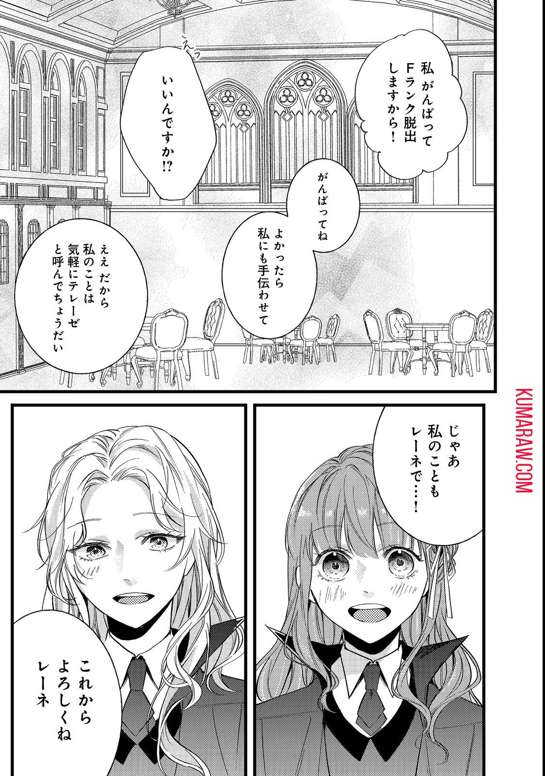 バッドエンド目前のヒロインに転生した私、今世では恋愛するつもりがチートな兄が離してくれません!? 第4話 - 31