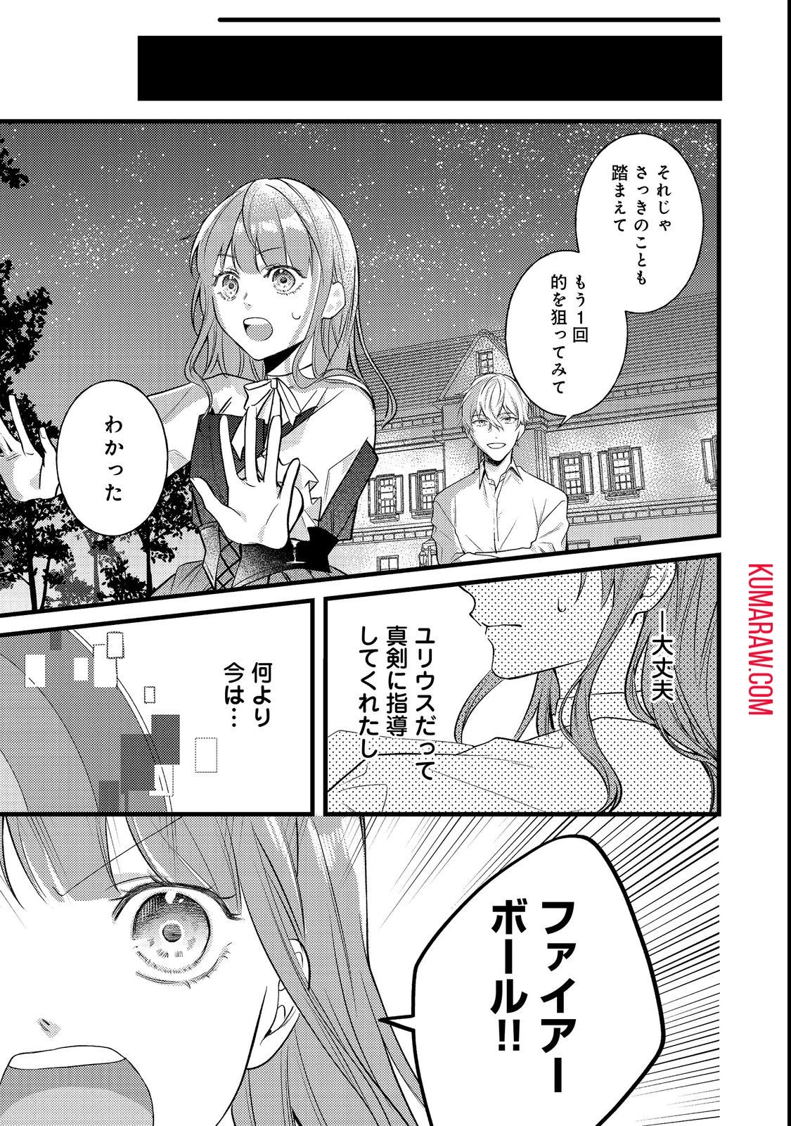バッドエンド目前のヒロインに転生した私、今世では恋愛するつもりがチートな兄が離してくれません!? 第5話 - 7