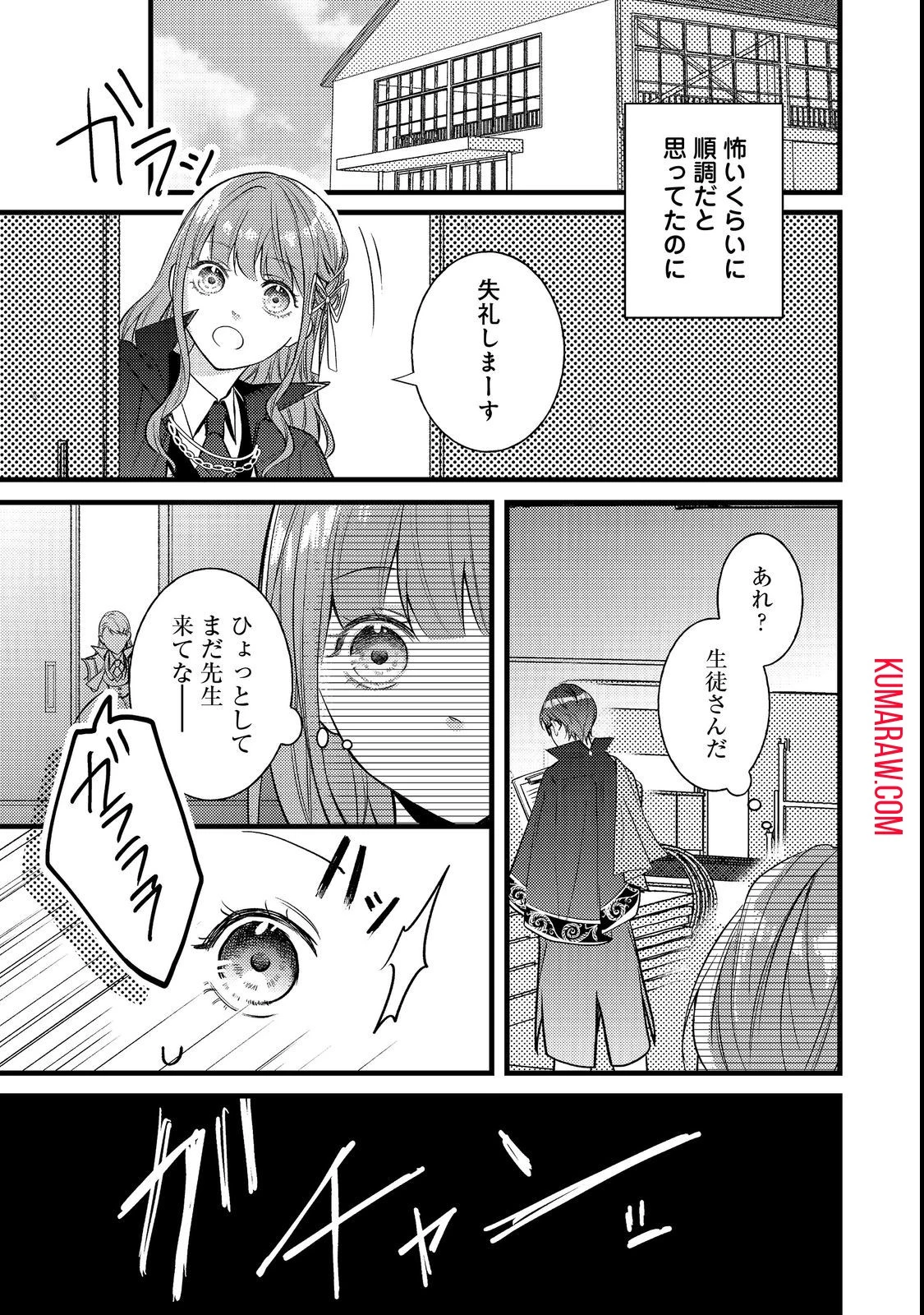 バッドエンド目前のヒロインに転生した私、今世では恋愛するつもりがチートな兄が離してくれません!? 第5話 - 15