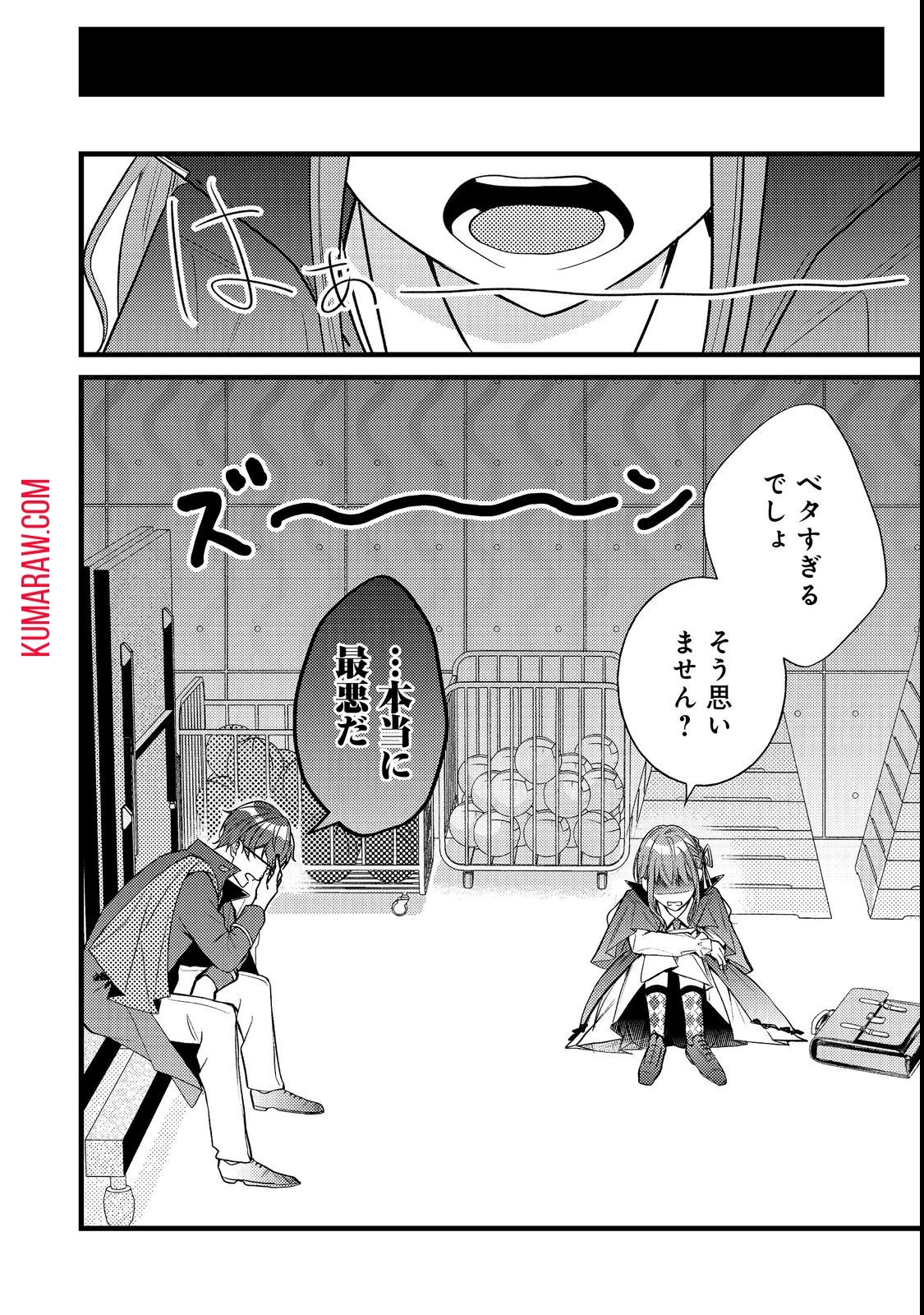 バッドエンド目前のヒロインに転生した私、今世では恋愛するつもりがチートな兄が離してくれません!? 第5話 - 16