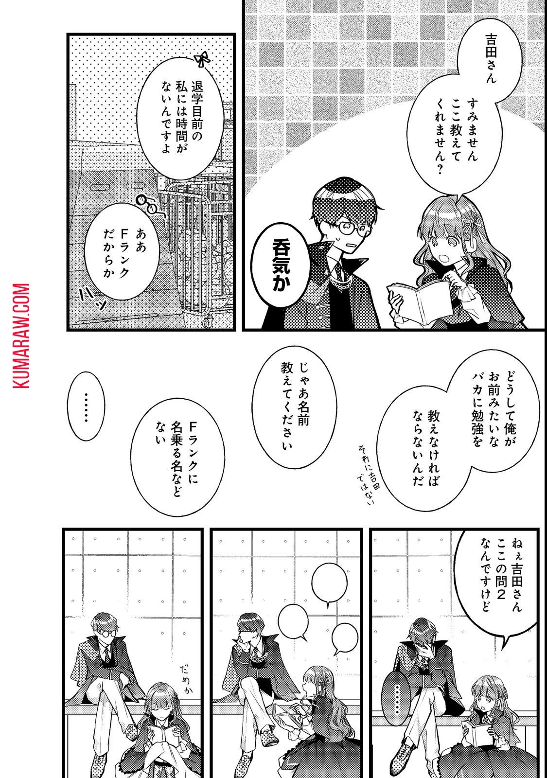 バッドエンド目前のヒロインに転生した私、今世では恋愛するつもりがチートな兄が離してくれません!? 第5話 - 20