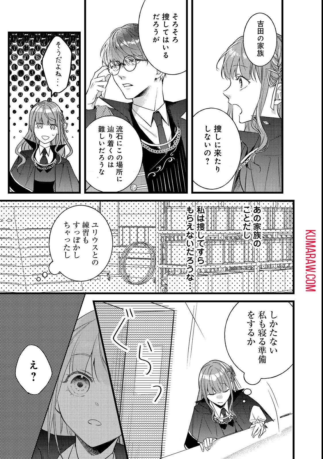 バッドエンド目前のヒロインに転生した私、今世では恋愛するつもりがチートな兄が離してくれません!? 第5話 - 23